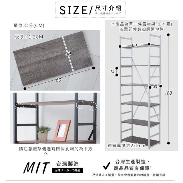 【Akira】六層60寬_層板可調_工業風高180公分收納置物架(MIT 書架 收納架 層架 展示架 儲物架 貨架 整理架)