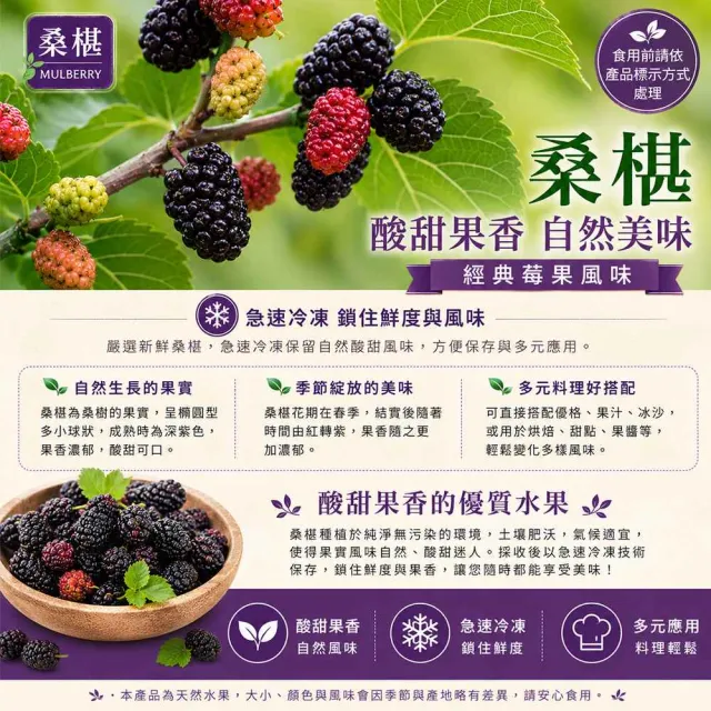【幸美生技】原裝進口鮮凍桑椹1kgx1(自主送驗A肝/諾羅/農殘/重金屬通過)