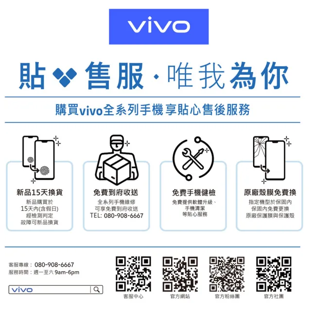 【vivo】V70 5G 6.59吋(12G/256G/高通Snapdragon7Gen4/5000萬畫素)
