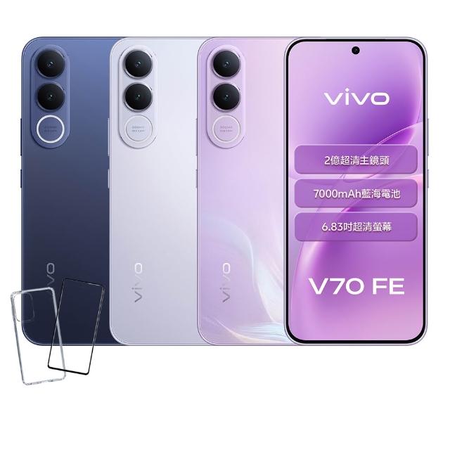 【vivo】V70 FE 5G 6.83吋(8G/256G/MediaTek天璣7360Turbo/2億畫素)