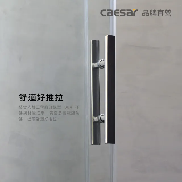 【CAESAR 凱撒衛浴】無框一字型橫拉式緩衝淋浴拉門(寬171-180 cm/一門二固/含基本安裝)