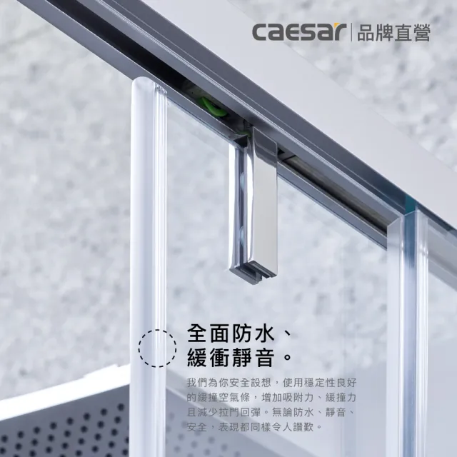 【CAESAR 凱撒衛浴】無框一字型橫拉式緩衝淋浴拉門 (寬181-190 cm/一門二固/含基本安裝)