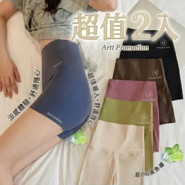 【巴黎精品】買一送一 現貨+預購無痕安全褲高腰平口瑜珈褲涼感防走光女內褲內搭短褲女裝(提臀多款t1t2a4 C)
