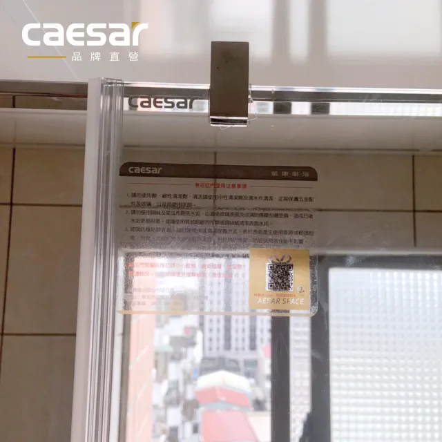 【CAESAR 凱撒衛浴】無框一字型淋浴屏風 寬 60cm(含基本安裝 / 淋浴拉門)