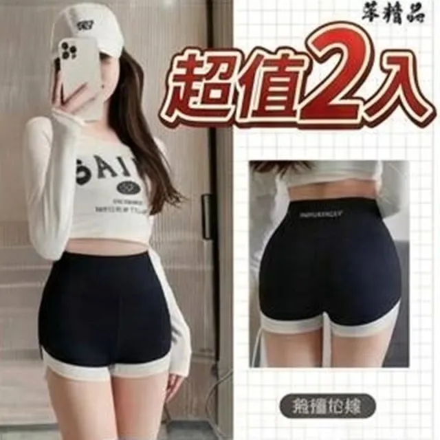 【巴黎精品】買一送一 現貨+預購無痕安全褲高腰平口瑜珈褲涼感防走光女內褲內搭短褲女裝(提臀多款t1t2a4 A)