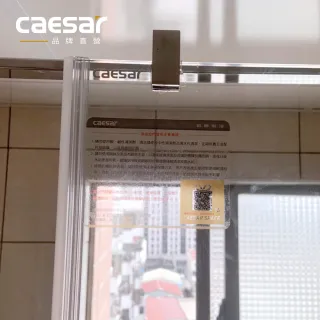 【CAESAR 凱撒衛浴】無框一字型淋浴屏風 寬 90cm(含基本安裝 / 淋浴拉門)