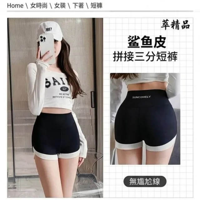 【巴黎精品】現貨+預購 無痕安全褲高腰平口瑜珈褲涼感防走光女內褲內搭短褲大尺碼女裝(提臀多款t1t2a4 C)