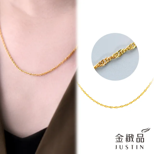 【金緻品】黃金項鍊 水晶水波鍊 0.68錢 5G工藝 純金鍊子 女款 金素鍊 素鍊 單鍊 金鍊子 純項鍊 單項鍊