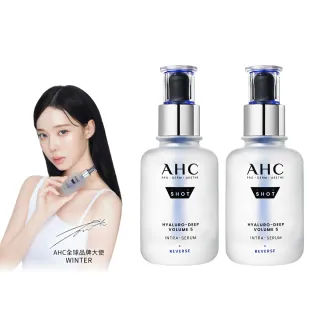 【AHC】618特殺★醫美科研超導水光玻尿酸精華40ml_2入組(臉部保養/精華/保濕/水潤蘋果肌/玻尿酸)