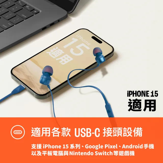 【JBL】Tune 310C USB-C 線控入耳式耳機(適用各款Type-C接頭設備)