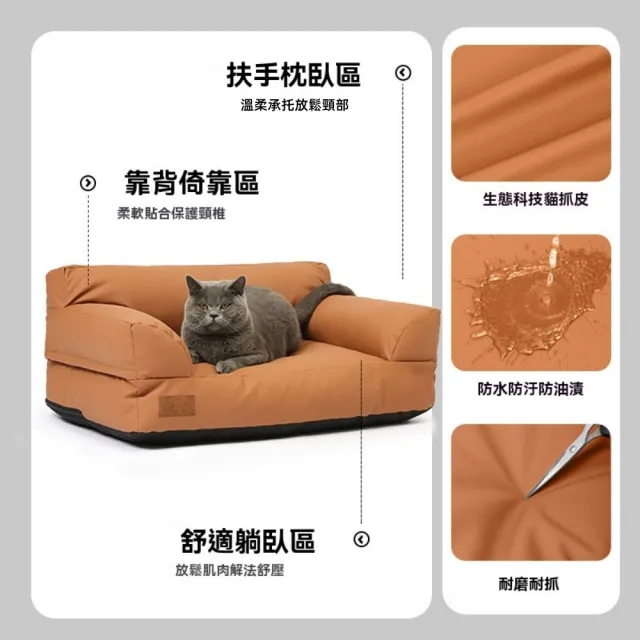 【匠俱】貓窩 90*65*35cm貓抓皮寵物窩（貓床貓沙發 狗窩狗床 狗狗沙發 防水防滑不黏毛 20kg內）
