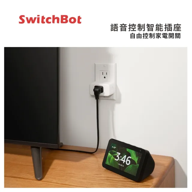 【SwitchBot】Plug Mini 智慧插座(遠端控制/節能節電/HomeKit)