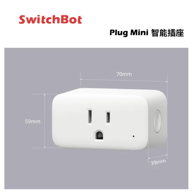 【SwitchBot】Plug Mini 智慧插座(遠端控制/節能節電/HomeKit)