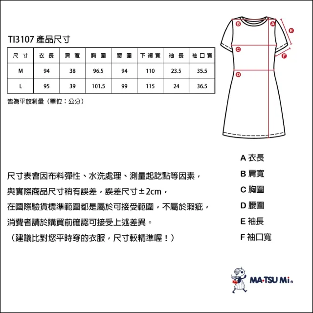 【MATSUMi】假兩件式休閒連帽拚接格瑪娃刺繡連身裙