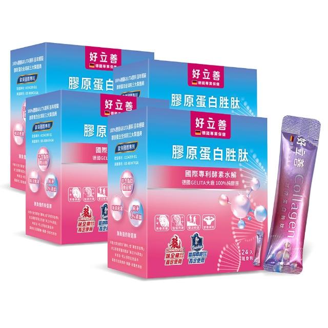 【Heilusan 好立善】膠原蛋白胜肽隨身包24入4盒組(100%純膠原 優蛋白 胜肽 味淡速溶 德國Gelita大廠)