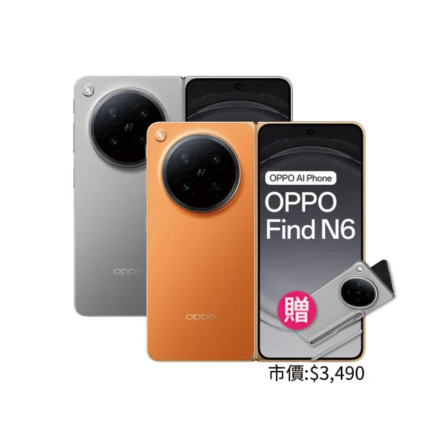 【OPPO】官方直營 Find N6 8.12吋(16GB/512GB/高通驍龍8 Elite Gen5/2億鏡頭畫素)