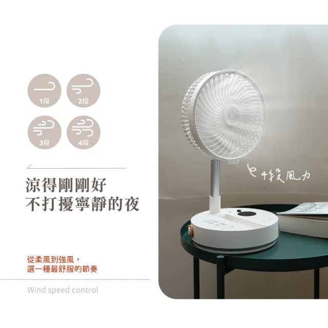 【撥撥的架子】露營風扇 無線摺疊伸縮風扇 USB充電 遙控擺頭 香氛夜燈 桌立兩用循環扇