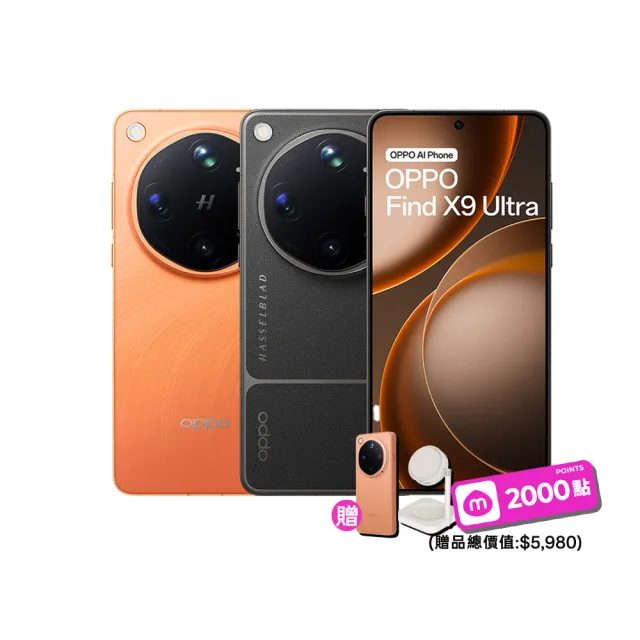 【OPPO】官方直營 Find X9 Ultra 6.82吋(12G/512G/高通驍龍8Elite Gen5/2億鏡頭畫素)