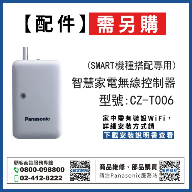 【Panasonic 國際牌】12公升一級能效ECONAVI 高效型清淨除濕機(F-Y24GX)