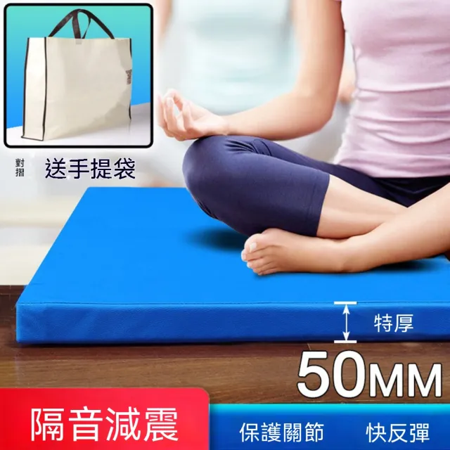 超微米-瑜伽墊 家用健身墊 舞蹈墊 加厚加大地墊 拉伸墊 客廳普拉提墊 練功墊 陽台鋪墊（常規款）