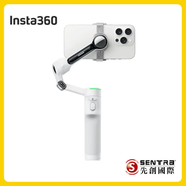 【Insta360】Flow 2 Pro 手機三軸穩定器 標準版-白(先創公司貨)