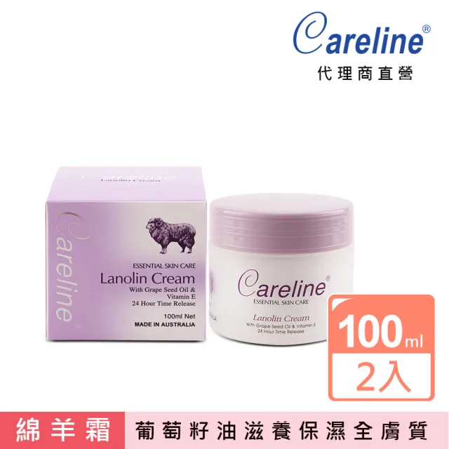 【Careline】綿羊霜含葡萄籽油及維他命E (2入組 100ml/罐)
