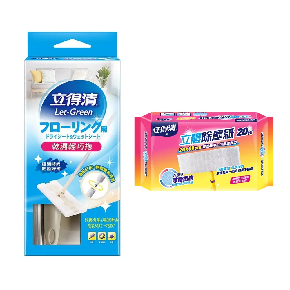 【立得清】乾濕兩用輕巧360度旋轉拖x1+雙面吸附立體除塵紙20抽x7包