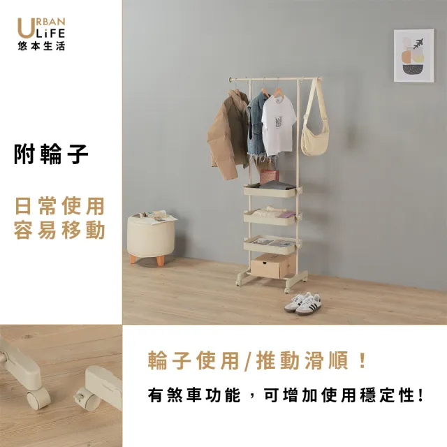 【URBAN LiFE 悠本生活】窄美學左右伸縮單衣架附煞車３個收納盒(曬吊掛收納衣架衣帽架收納籃盒置物架衣櫥)