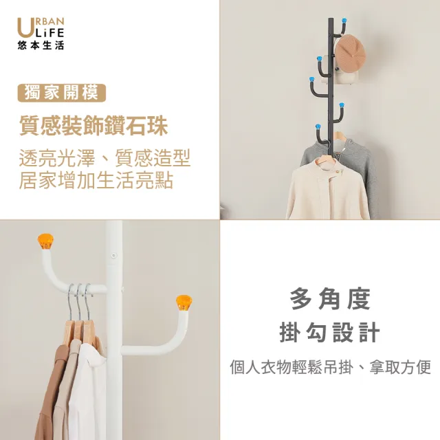 【URBAN LiFE 悠本生活】MIT台灣製 獨家設計鑽石造型衣帽架-奶茶、砂白、砂黑(掛衣架/吊衣架/玄關架)