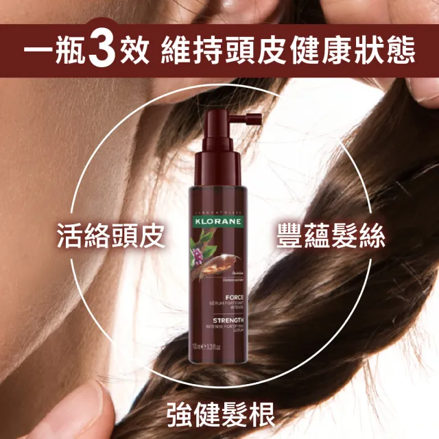 【KLORANE 蔻蘿蘭】官方直營 植萃養髮強韌精華液100ml(升級版)