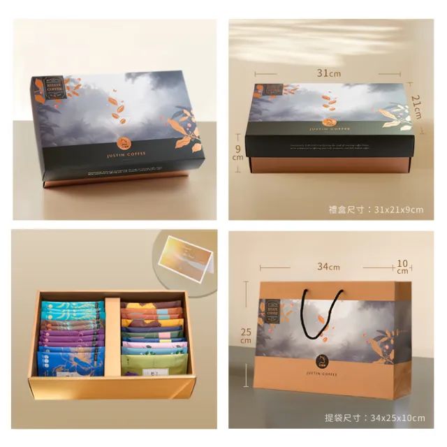 【JC咖啡】咖啡森林濾掛禮盒│莊園濾掛咖啡-綜合風味x1盒(10gx20包/盒;10個莊園及職人尋味隨機;附提袋)