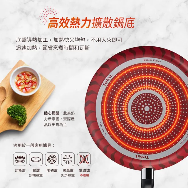 【Tefal 特福】momo獨家 法國製火焰/水星系列28CM不沾鍋雙鍋組-平底鍋+炒鍋