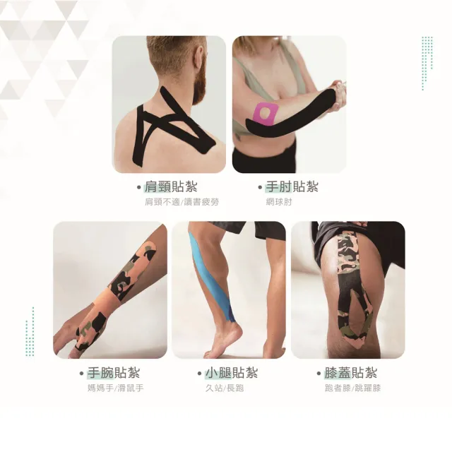 【花芊生技】勁步肌貼 JinBu Kinesiology tape 經典素色3入組(運動貼布 肌內效貼布 肌力貼)