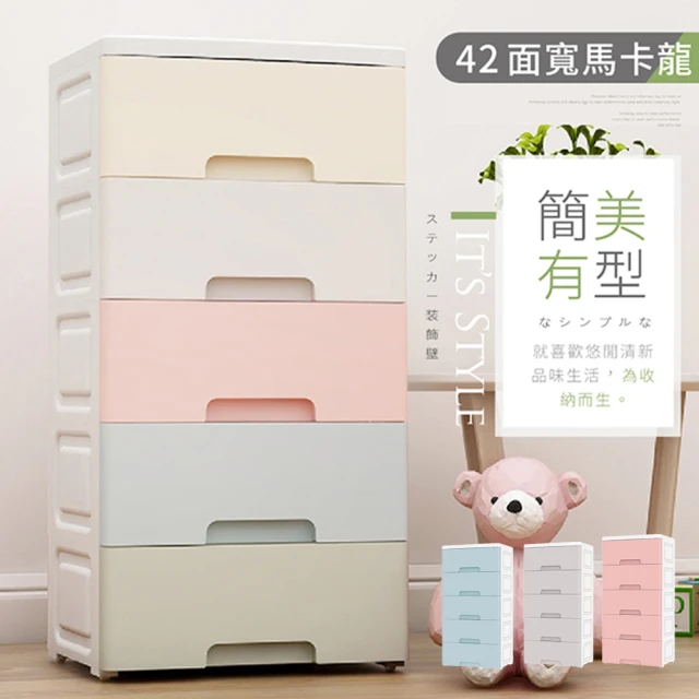 抽屜收納櫃