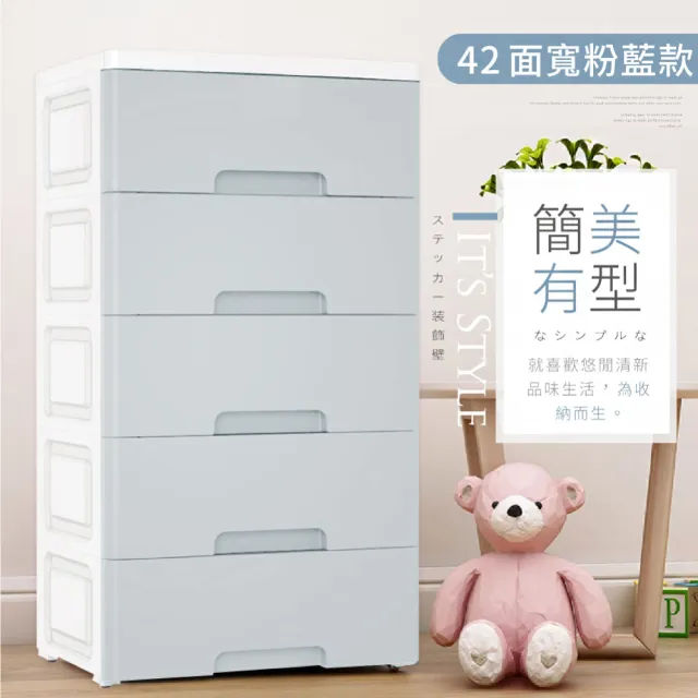 【Ashley House】42面寬抽屜式五層收納櫃-附輪(收納箱)