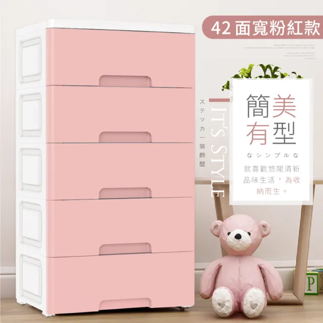 【Ashley House】42面寬抽屜式五層收納櫃-附輪(收納箱)