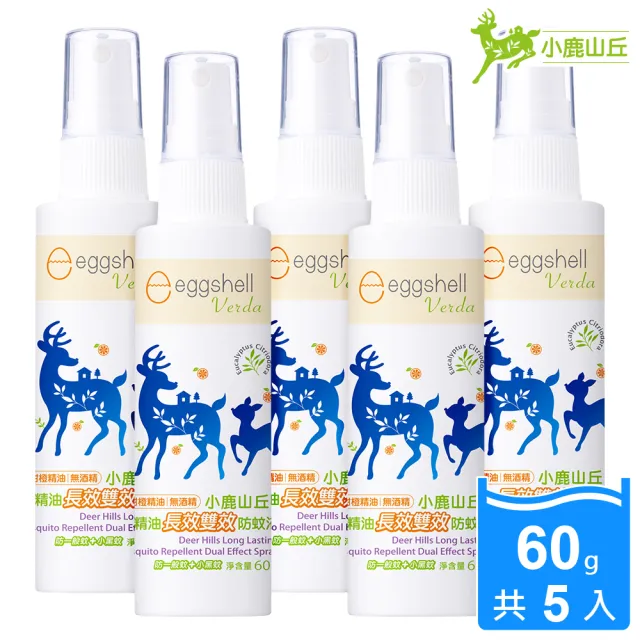 【eggshell 小鹿山丘】小鹿山丘有機精油長效雙效防蚊液5入(60g/入)