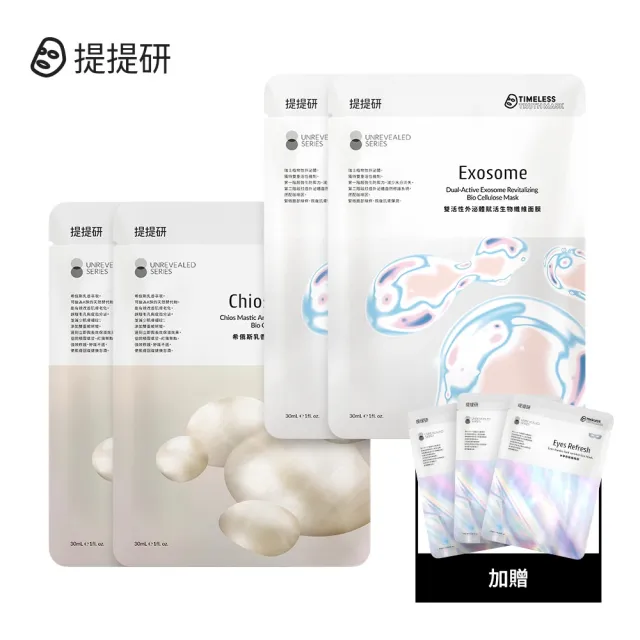 【TTM 提提研】強力雙抗老聖品煥膚組