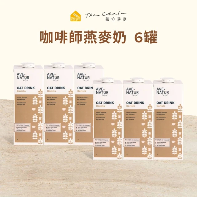 燕麥奶
