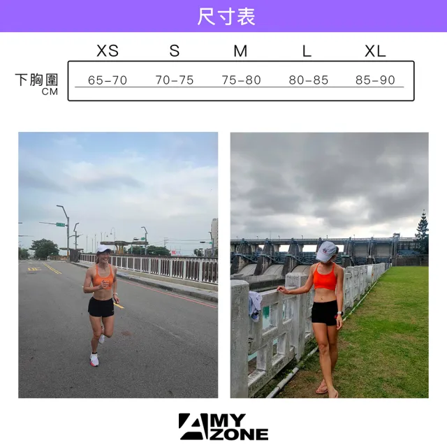 【A-MYZONE】水陸兩用運動內衣 無鋼圈透氣內衣 女生泳裝 兩截式泳裝(瑜伽/慢跑/登山/潛水/浮潛/SUP)
