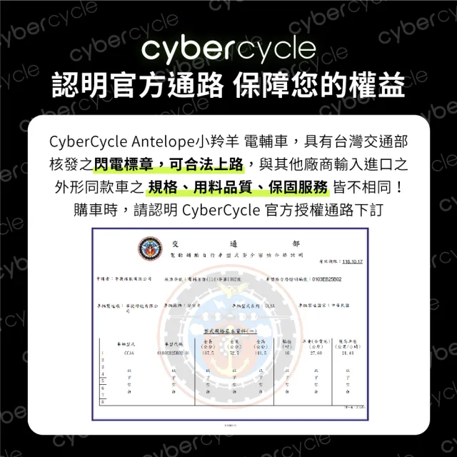 【CyberCycle】Antelope 36V 小羚羊 - 多功能親子電輔車(親子車 小徑車 電動輔助自行車)