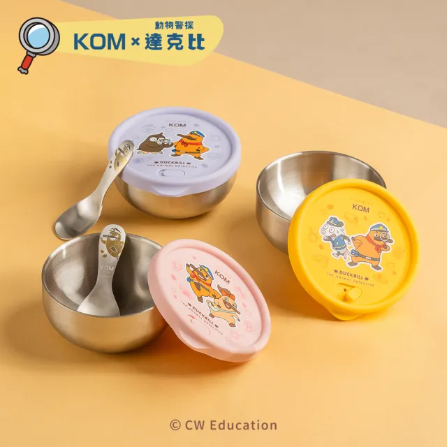 【KOM】達克比矽膠密封/磨砂不鏽鋼兒童隔熱碗11.5cm-1入(雙層碗 附彩色304圓匙)