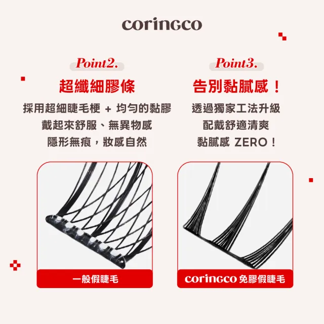 【Coringco】任選2入組★TokTok 輕盈3秒免膠水假眼睫毛