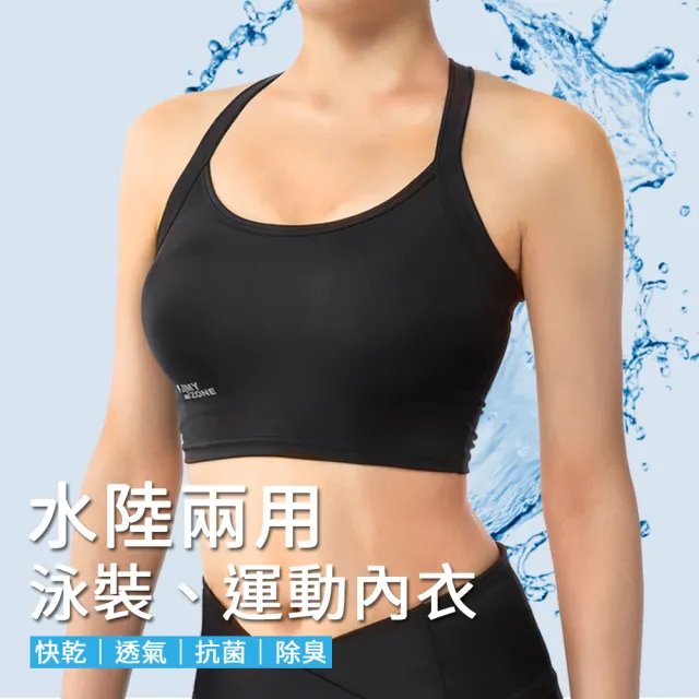 【A-MYZONE】無鋼圈運動內衣 泳衣小可愛 女生泳裝(游泳/潛水/浮潛/SUP/登山/三鐵/馬拉松路跑慢跑)