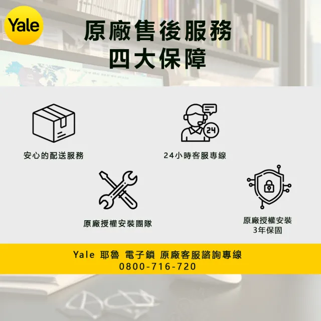 【Yale 耶魯】YDR-353A 藍芽組合 智能/電子輔助鎖(密碼│卡片│藍芽│Wifi/送安裝)