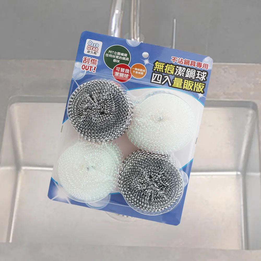 俐潔無痕潔鍋球-4入X12組(鍋球)