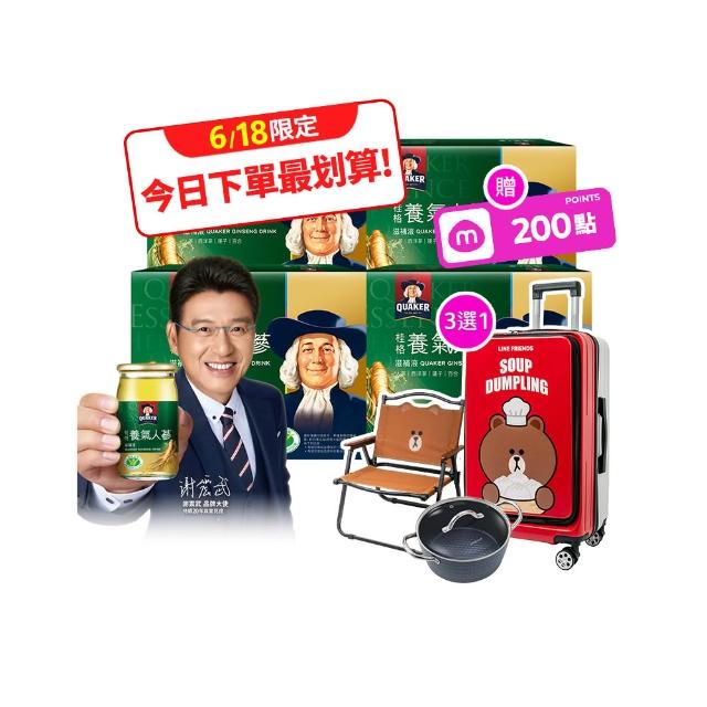 【QUAKER 桂格】養氣人蔘滋補液60mlx30入x4盒(共120入 618爆殺必買)