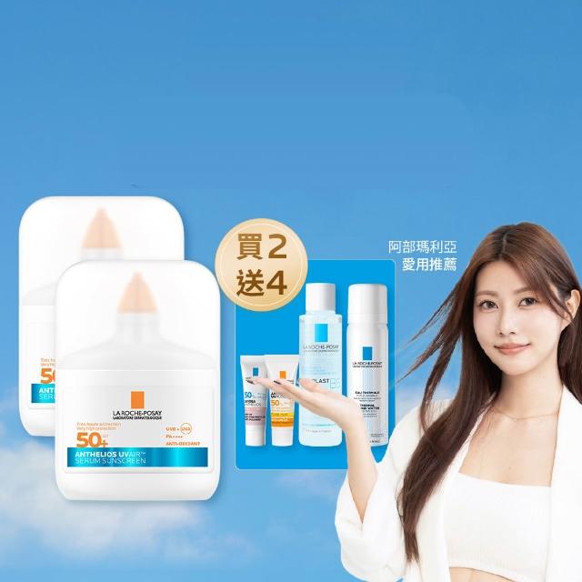 【理膚寶水】搶先上市!雙入組★安得利UVAIR空氣感極效精華防曬 50ml 二入組