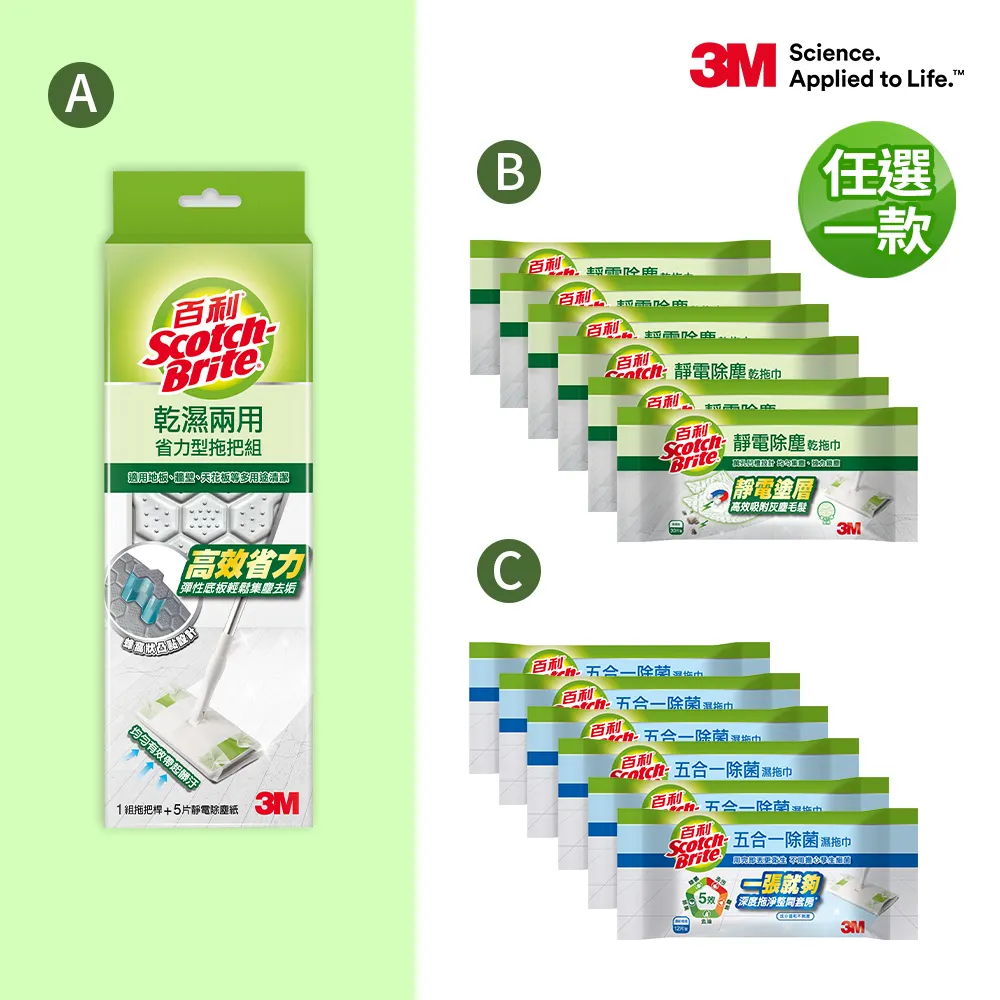 福利品【3M】除塵紙拖把特惠組(可任選)