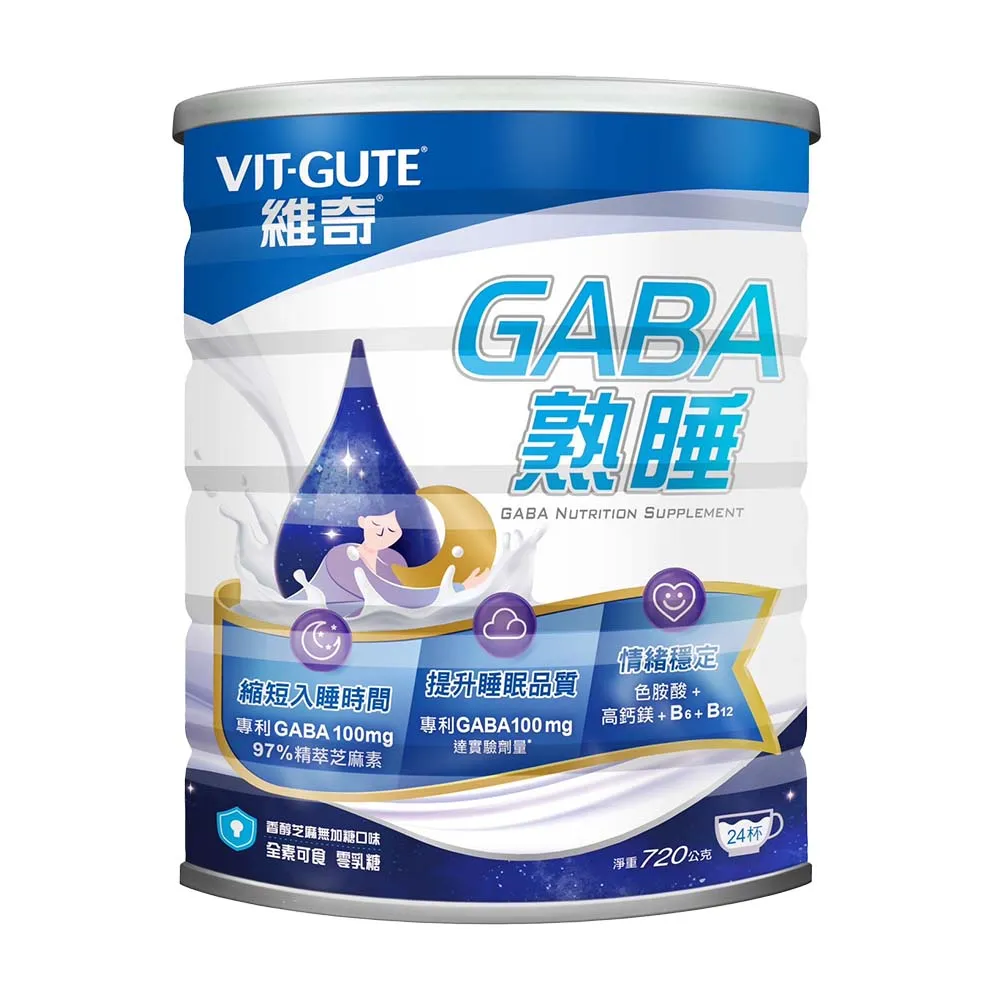【維奇】GABA熟睡配方 720g/罐 1罐組(香醇芝麻無加糖口味 粉狀營養品)